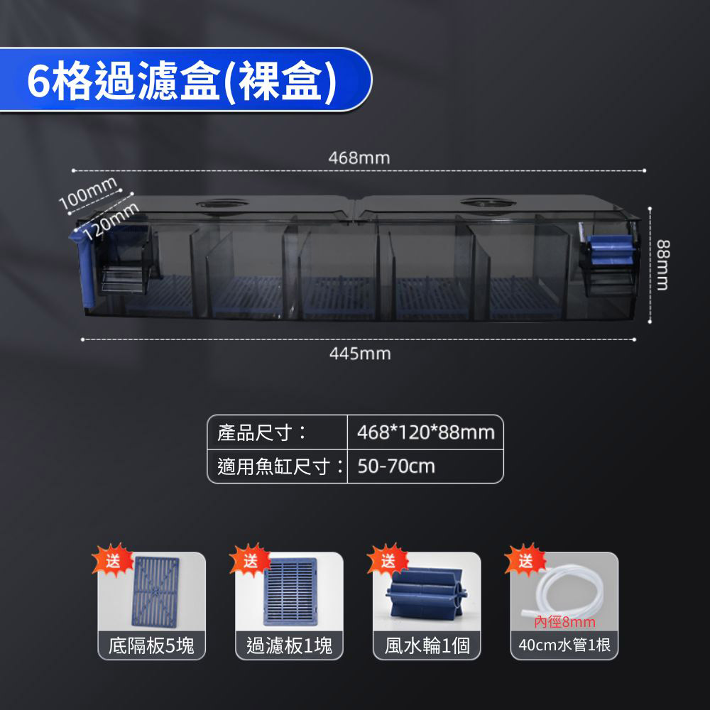 Top-mounted trickle filter, 6-compartment bare housing + accessories (excluding water pump and filter media)., , large
