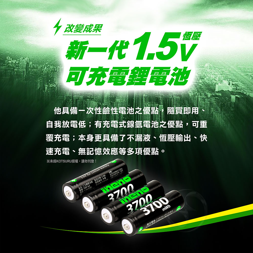 【ineno】3號/AA 恆壓可充式1.5V鋰電池全新特大能量3700mWh16入+(3號8槽)AI隨身收納盒充電器, , large