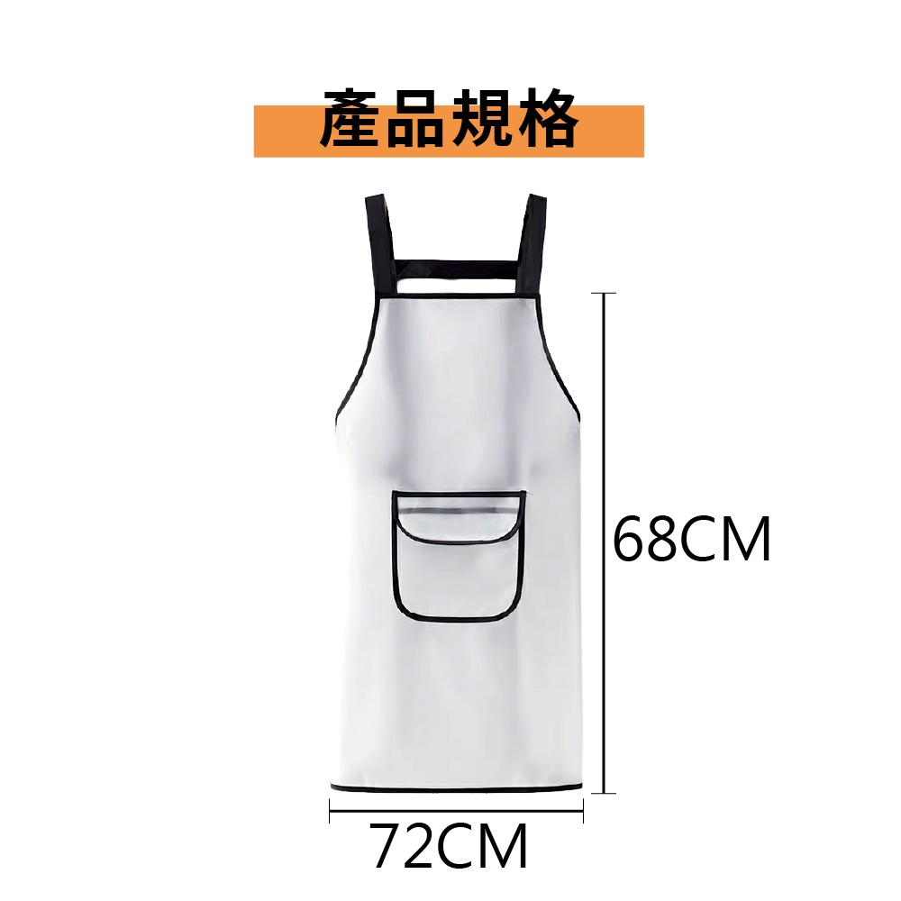 圍裙 防水圍裙  廚房圍裙 工作圍裙 廚房用圍裙 做菜圍裙 清潔圍裙【Ho覓好物】防水TPU圍裙 JP4464, , large