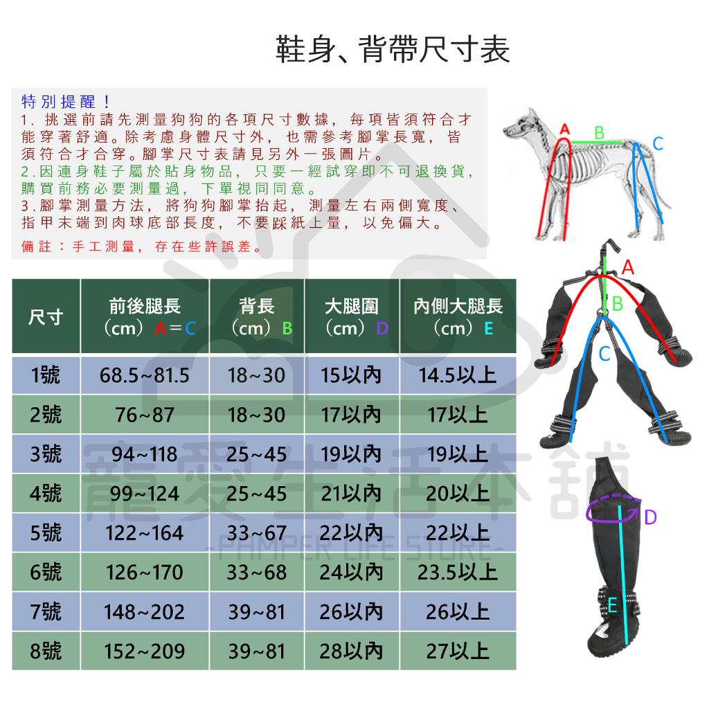【寵愛生活本舖】寵物厚底連身鞋 狗鞋 犬鞋 寵物鞋, , large