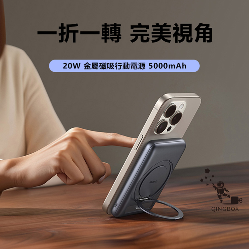 Mcdodo麥多多 LQ MC836 Meta系列20W旋轉支架數顯金屬磁吸行動電源5000mAh 18.5Wh, , large