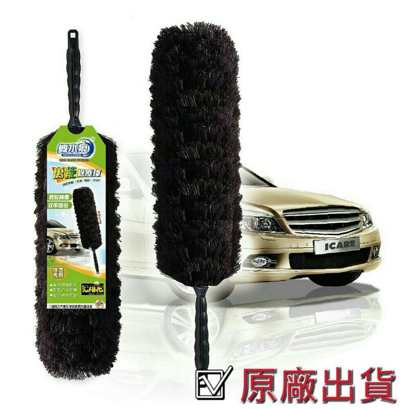RT-C6802 Acrylic Car Duster, , large
