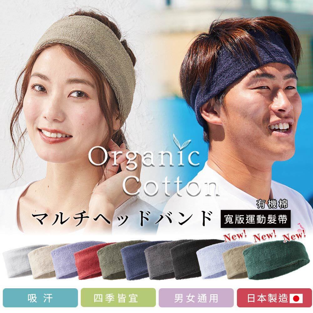 日本製【SHONAGON】寬版運動髮帶, , large