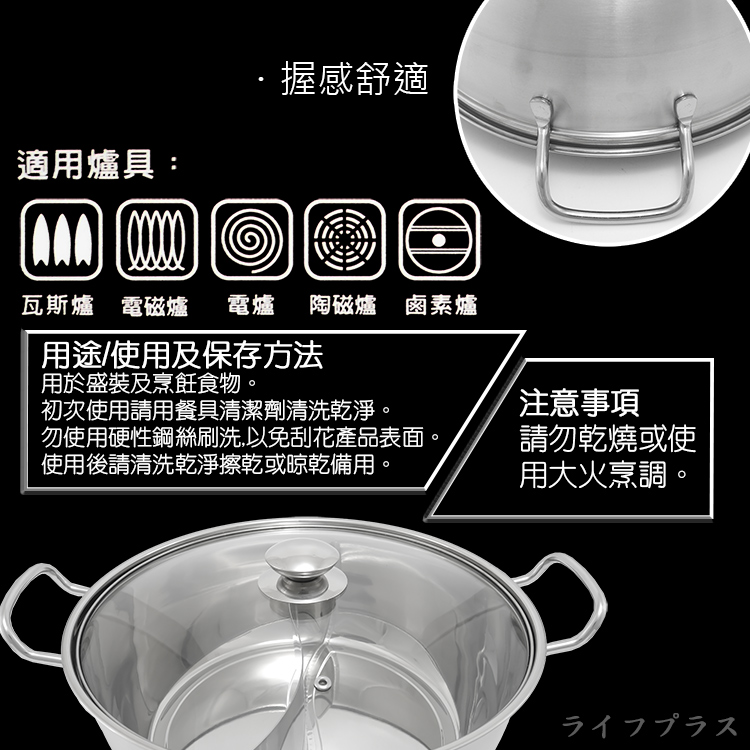 優得#304不鏽鋼享樂鴛鴦鍋-28cm-2支, , large