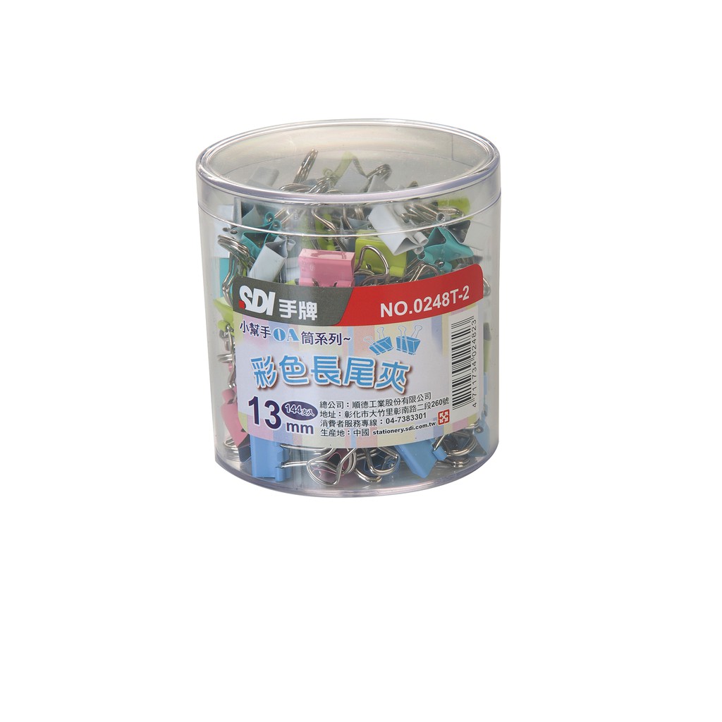 SDI手牌  彩色長尾夾-小幫手OA筒(多款)0244T-2，32mm, , large