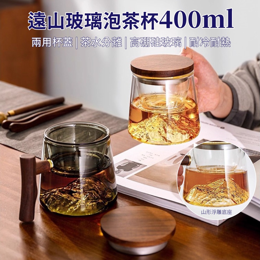 【APEX】遠山玻璃泡茶杯400ml 煙青色, , large