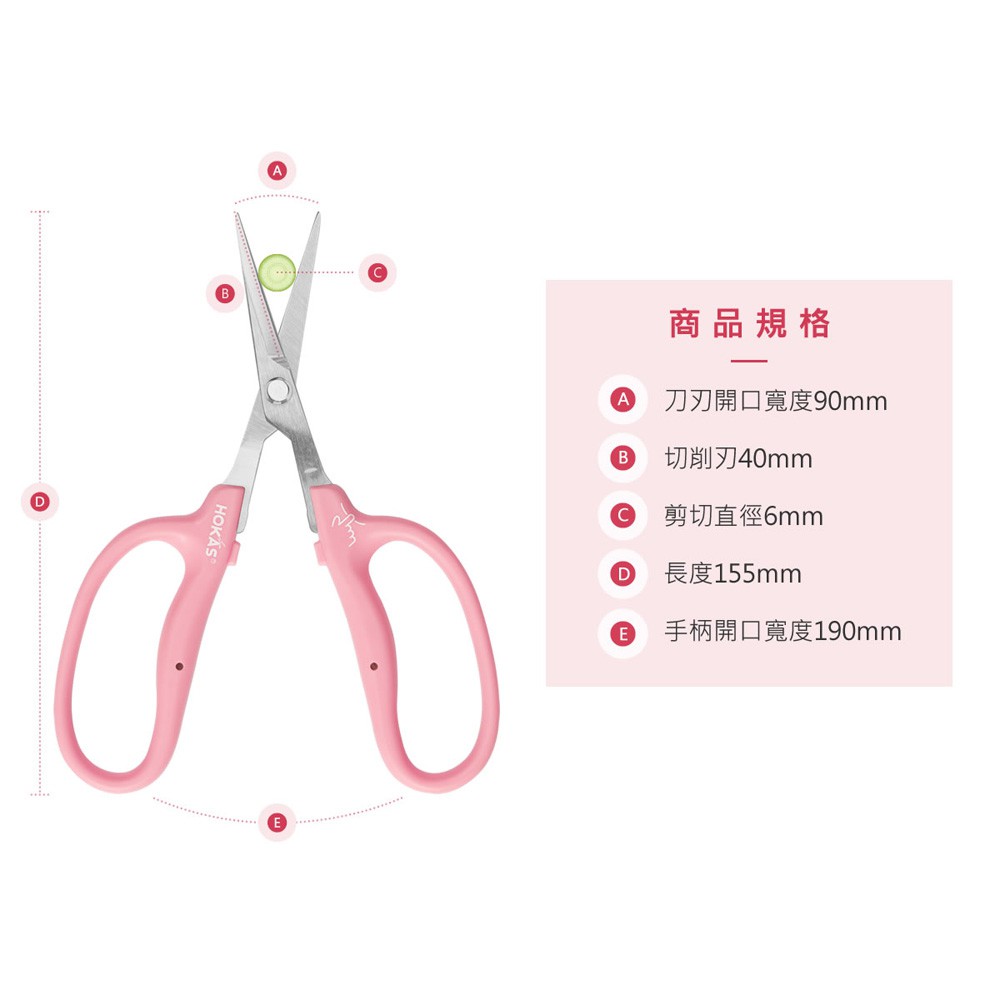 【HOKAS】S532花藝剪刀 (盆栽剪刀 園藝剪刀 插花 花剪 修枝剪刀 剪定鋏  萬用剪 花盆)"可剪花藝用鐵絲", , large