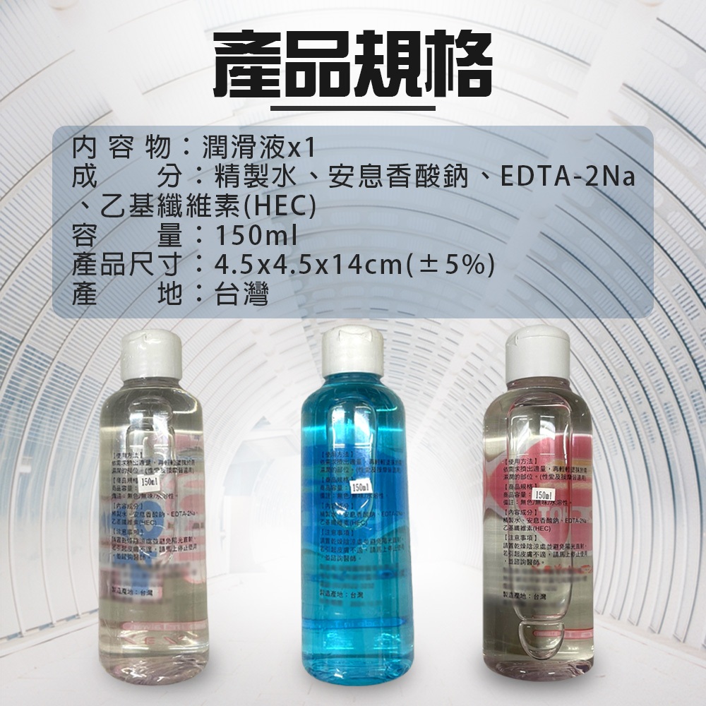 GS MALL 台灣製造 冰火五重天情趣潤滑劑 冰火五重天 150ml 情趣用品 潤滑劑 情趣油 冰火 五重天, , large