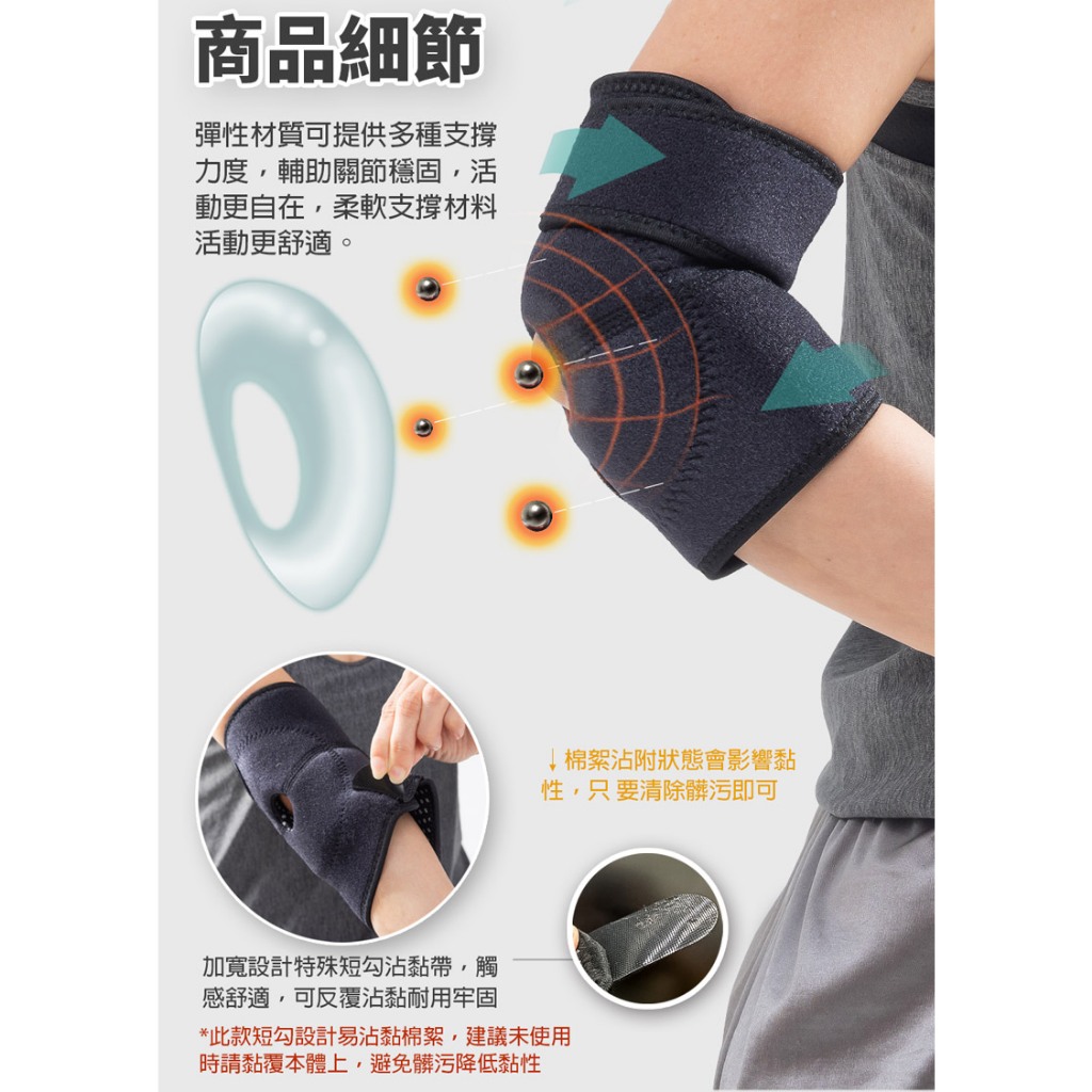 【生命磁】石墨烯遠紅外線磁石護肘 4000高斯 強循溫感護肘 網球肘 板機指 繪圖師 媽媽手 關節炎, , large