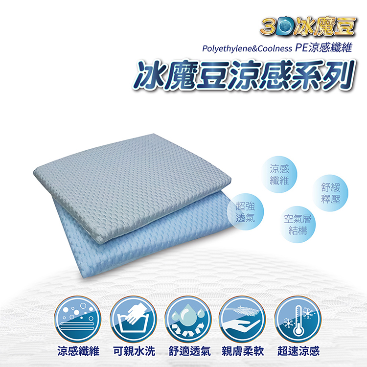 VICTORIA_3D冰魔豆涼感坐墊1入-灰