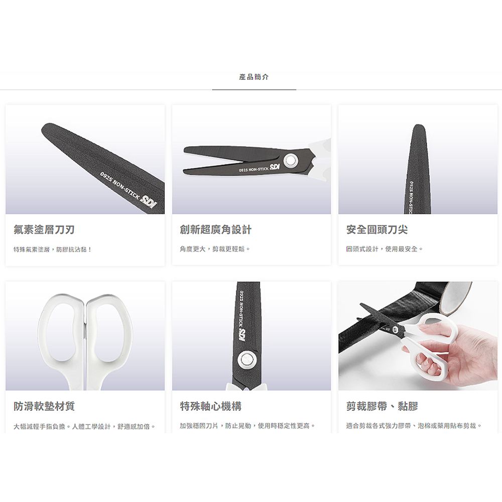 【龍品文創】SDI 手牌 0925C 滑利剪氟不沾膠剪刀-1支入-顏色隨機出貨, , large