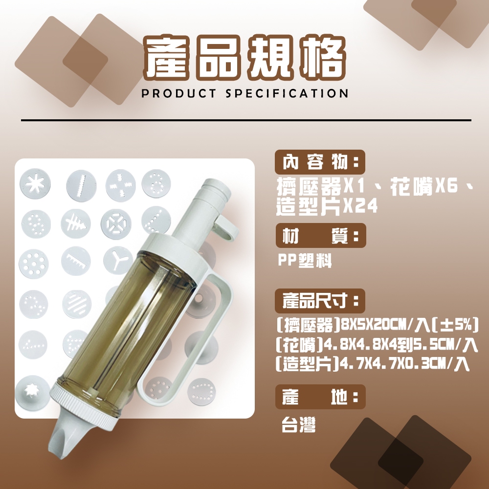 GS MALL 台灣製造 一組 烘培奶油槍 按壓奶油槍 花式奶油槍 餅乾烘培 壓花奶油槍 奶油槍 烘培用具, , large