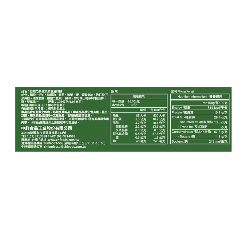 Seaweed Crackers, , large