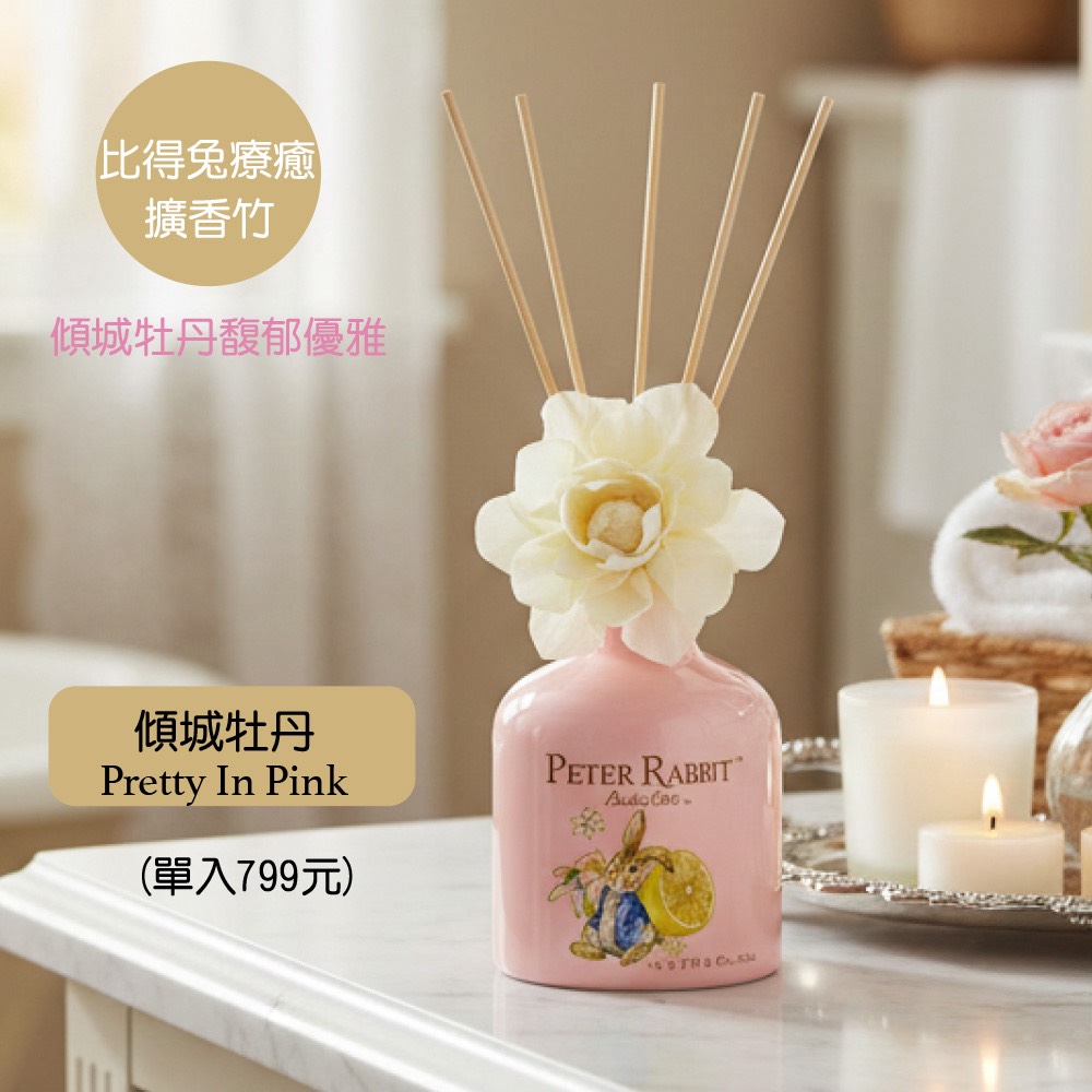 [Shih Feng] [Peter Rabbit] Healing Diffuser 200ml (2-pack), , large