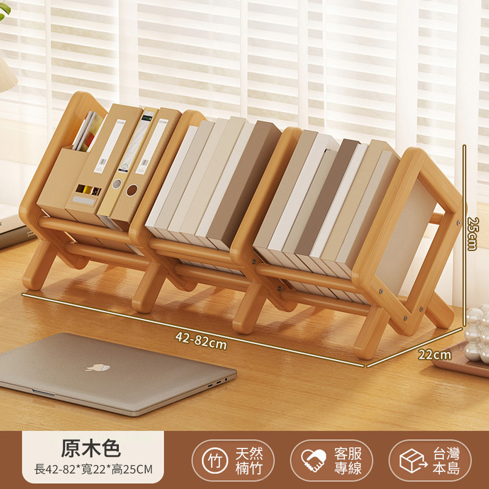 【AOTTO】楠竹伸縮桌上收納書架(TA-013), , large