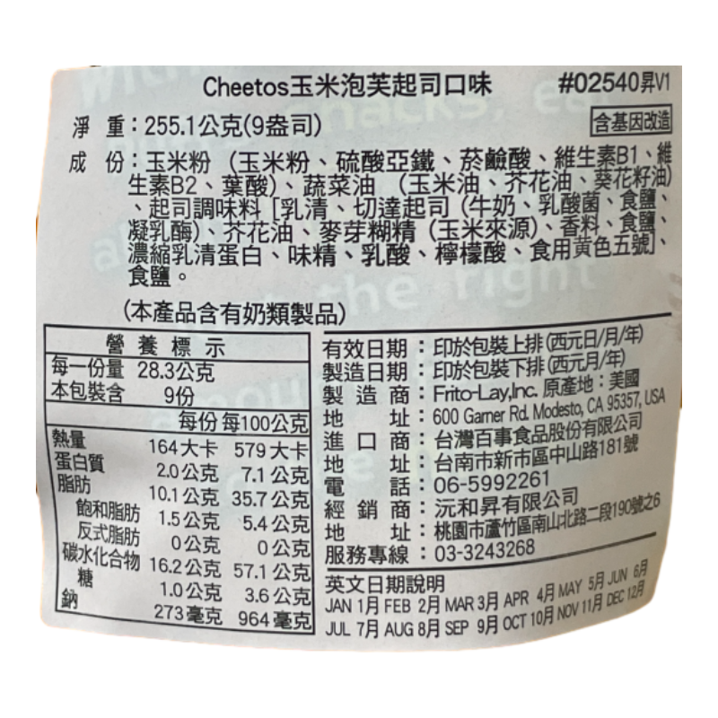 CHEETOS PUFFS, , large