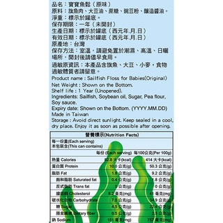 [ 媽媽的廚房 ] 寶寶魚鬆 160g, , large