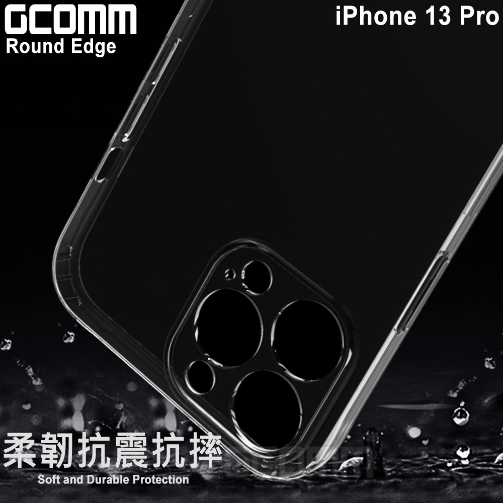 GCOMM iPhone 13 Pro 清透圓角防滑邊保護套 Round Edge, , large