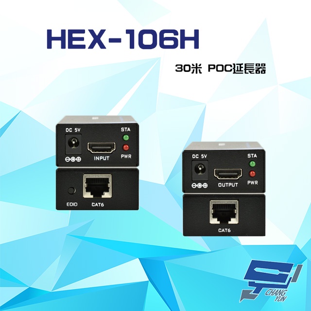 昌運監視器 HEX-106H HDMI 30米 POC延長器 支援POC 隨插即用, , large