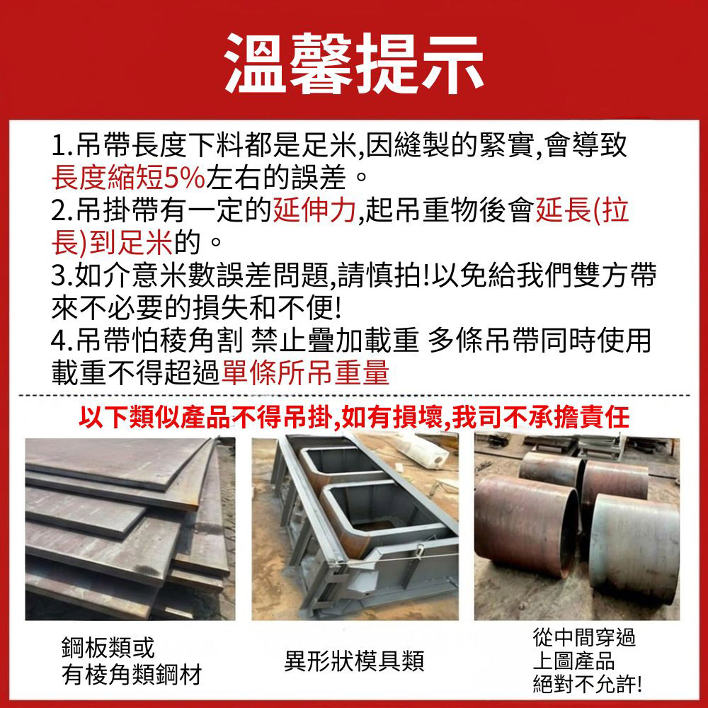 吊重安全吊帶-2噸4米, , large