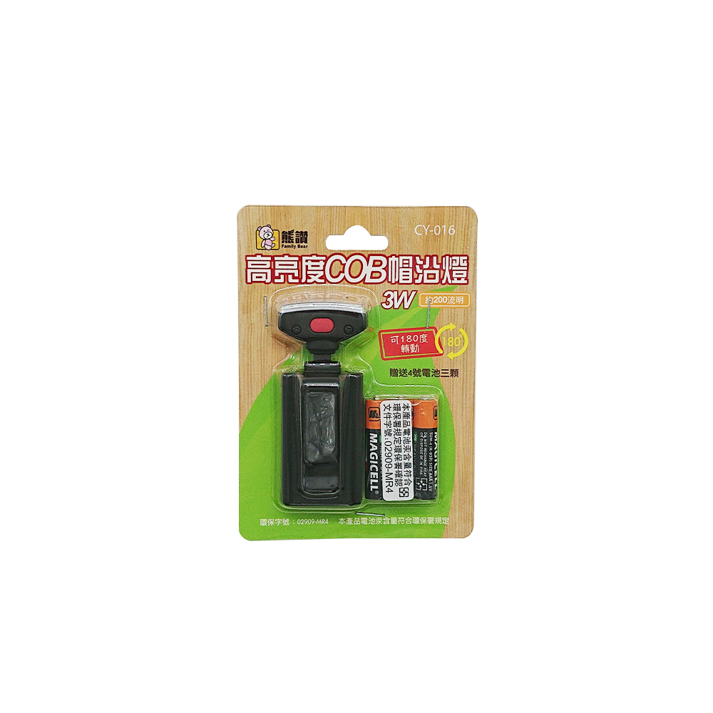 [寶旺旺]熊讚 3W高亮度COB帽沿燈 CY-016, , large