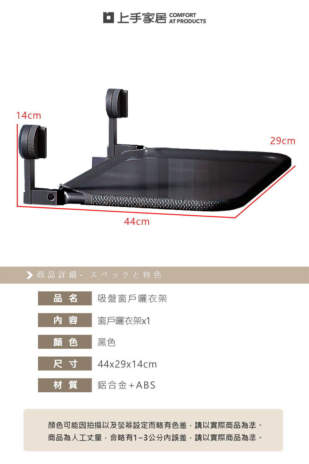 suction-window-rack, , large