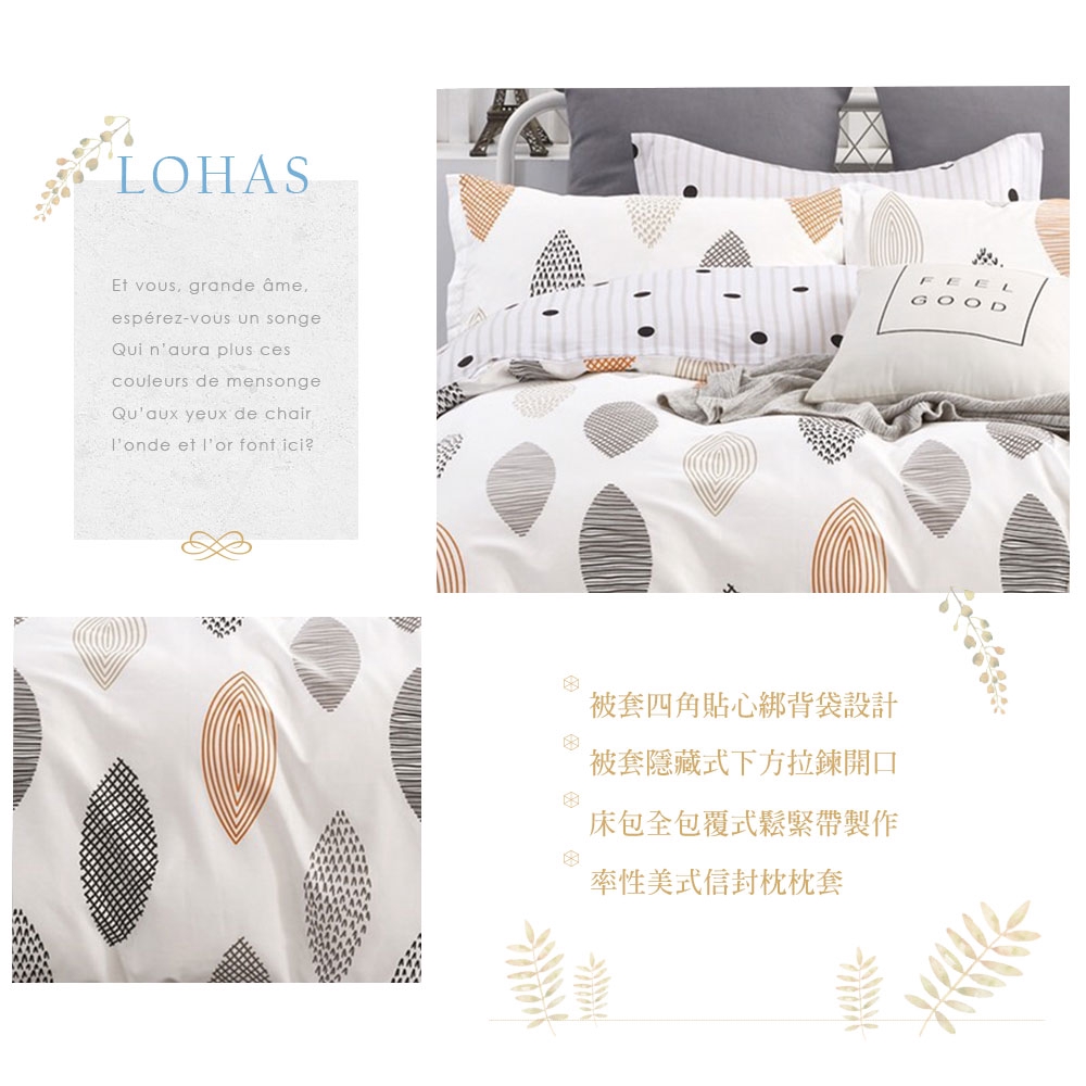 DUYAN竹漾 【北歐生活設計】100%精梳純棉床包被套/鋪棉兩用被組-漫步里加 台灣製, , large