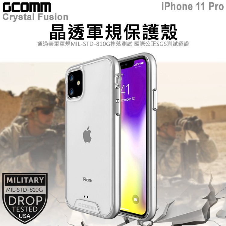 GCOMM iPhone 11 Pro 晶透軍規防摔殼 Crystal Fusion, , large