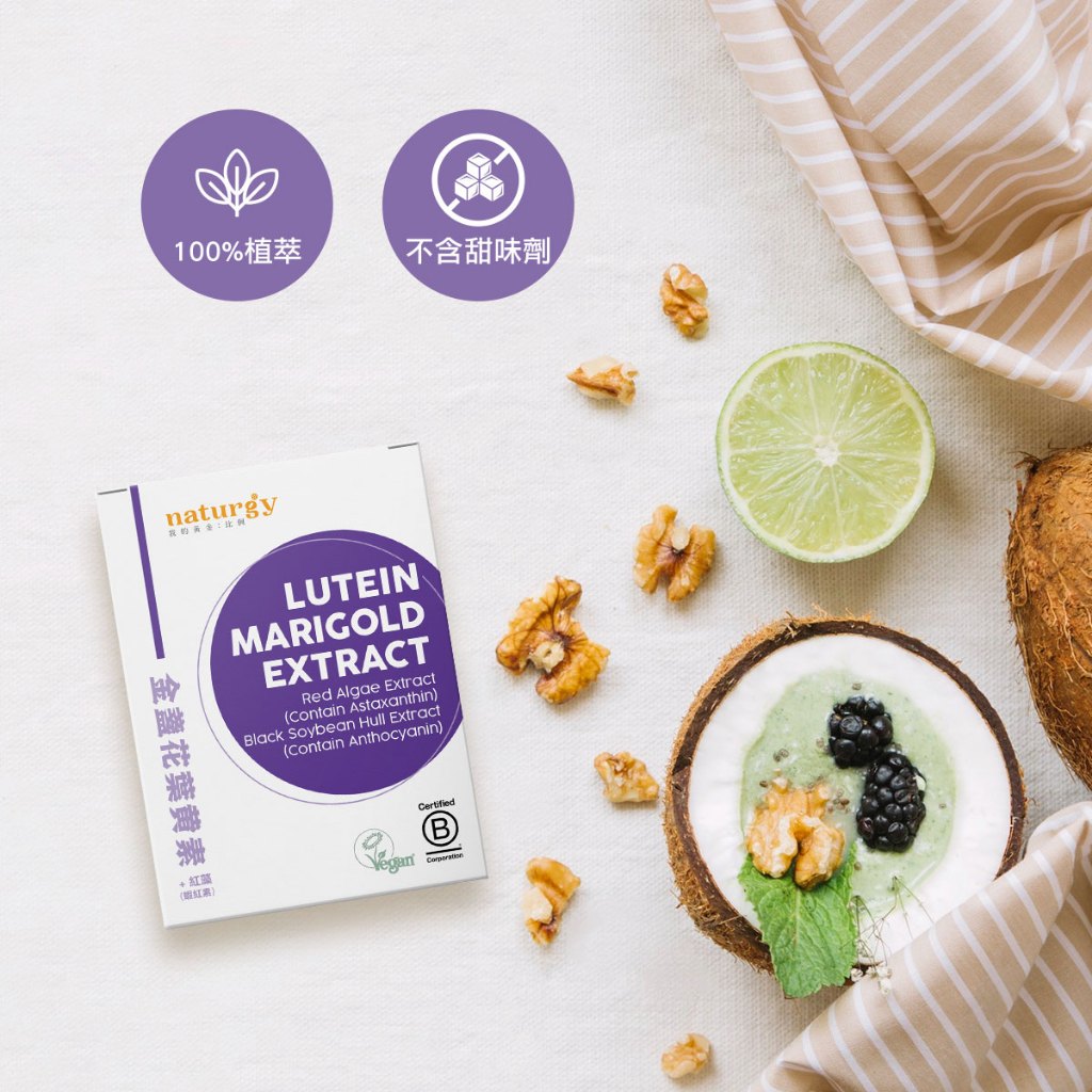 [naturgy]葉黃素+金盞花+紅藻/蝦紅素+黑豆皮/原花青素 60粒/盒 英國純素認證, , large