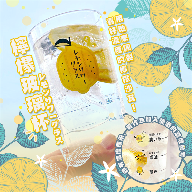 【毓秀堂】東洋佐佐木 檸檬玻璃杯, , large