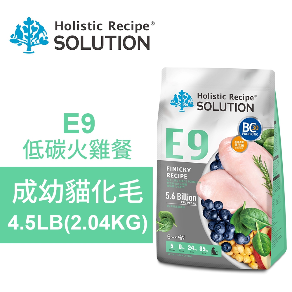 【耐吉斯】E9 低碳火雞餐 無穀成幼貓化毛配方(貓飼料 貓糧 貓食)10LB(4.54KG), , large