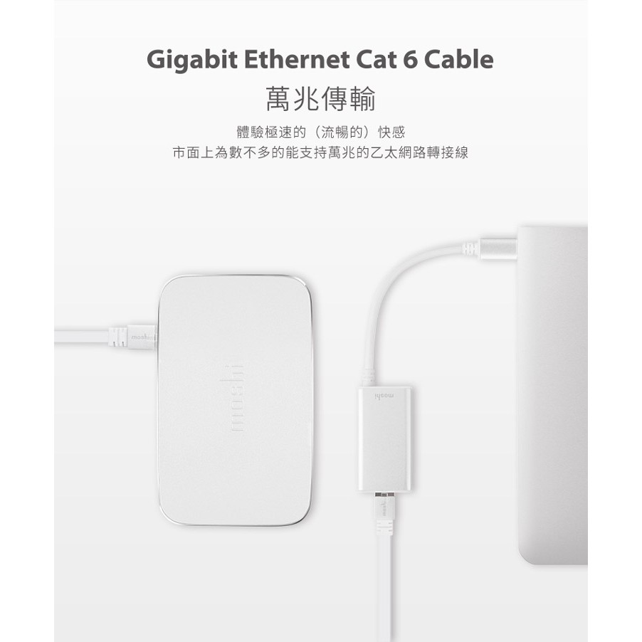 Moshi CAT 6 Gigabit Ethernet 乙太網路傳輸線, , large