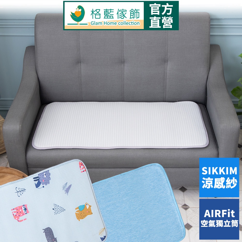 【格藍傢飾】AIR Fit 涼感支撐透氣座墊-2人座 坐墊涼墊省電空氣坐墊可水洗, , large