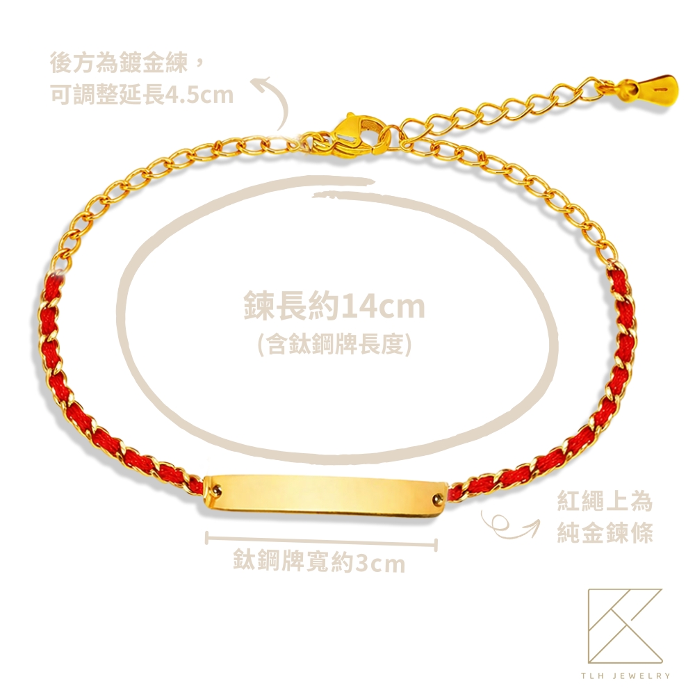 【TLH】黃金紅繩手工編織手鍊 純金999 金愛永繫 約重0.25錢&plusmn;0.03 (純金999 母親節 情人節), , large