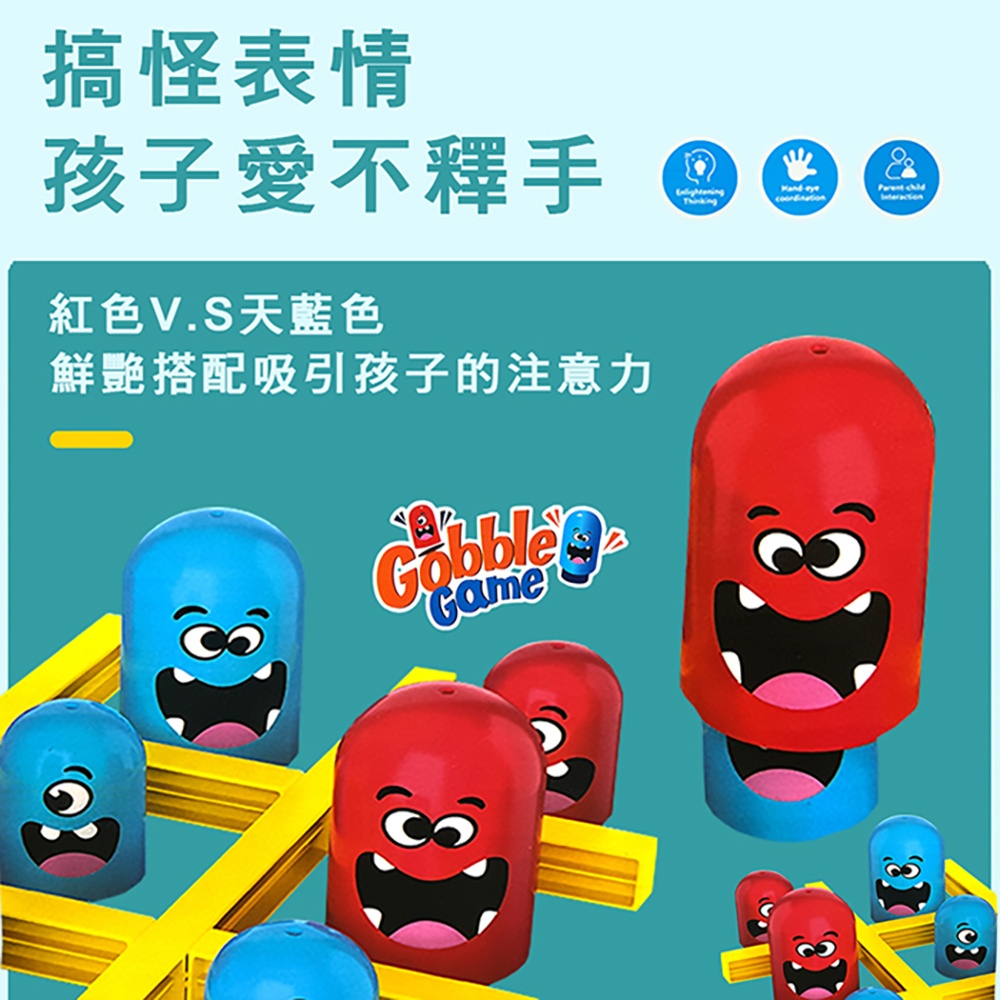 【啾愛你】趣味連連看-套娃井字棋, , large