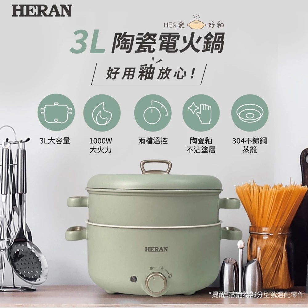 HERAN 3L 7-in-1 Multi-Function Ceramic Electric Pot with Steamer HHP-10SP01S, , large