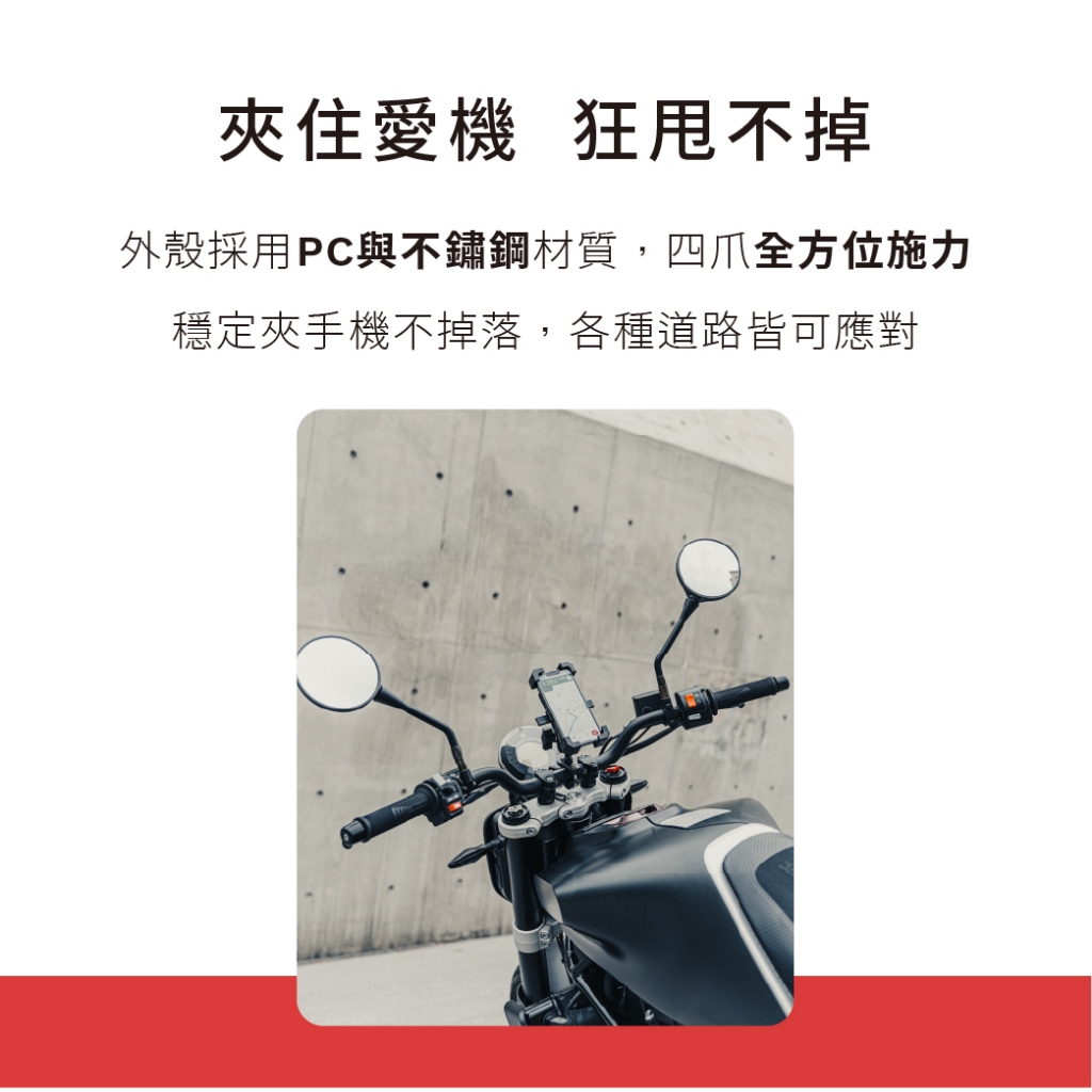 【GC】機車手機架 四力架2 / 2 Pro 自動夾緊 手機架 導航架 摩托車手機架 耐震矽膠 外送必備 單手即可操作, , large