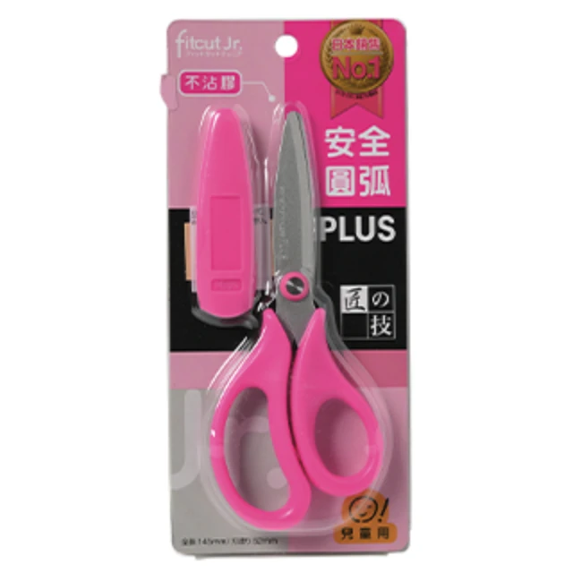 【PLUS 普樂士】SC-145CF   兒童剪刀 粉 / 個(不沾膠附蓋), , large