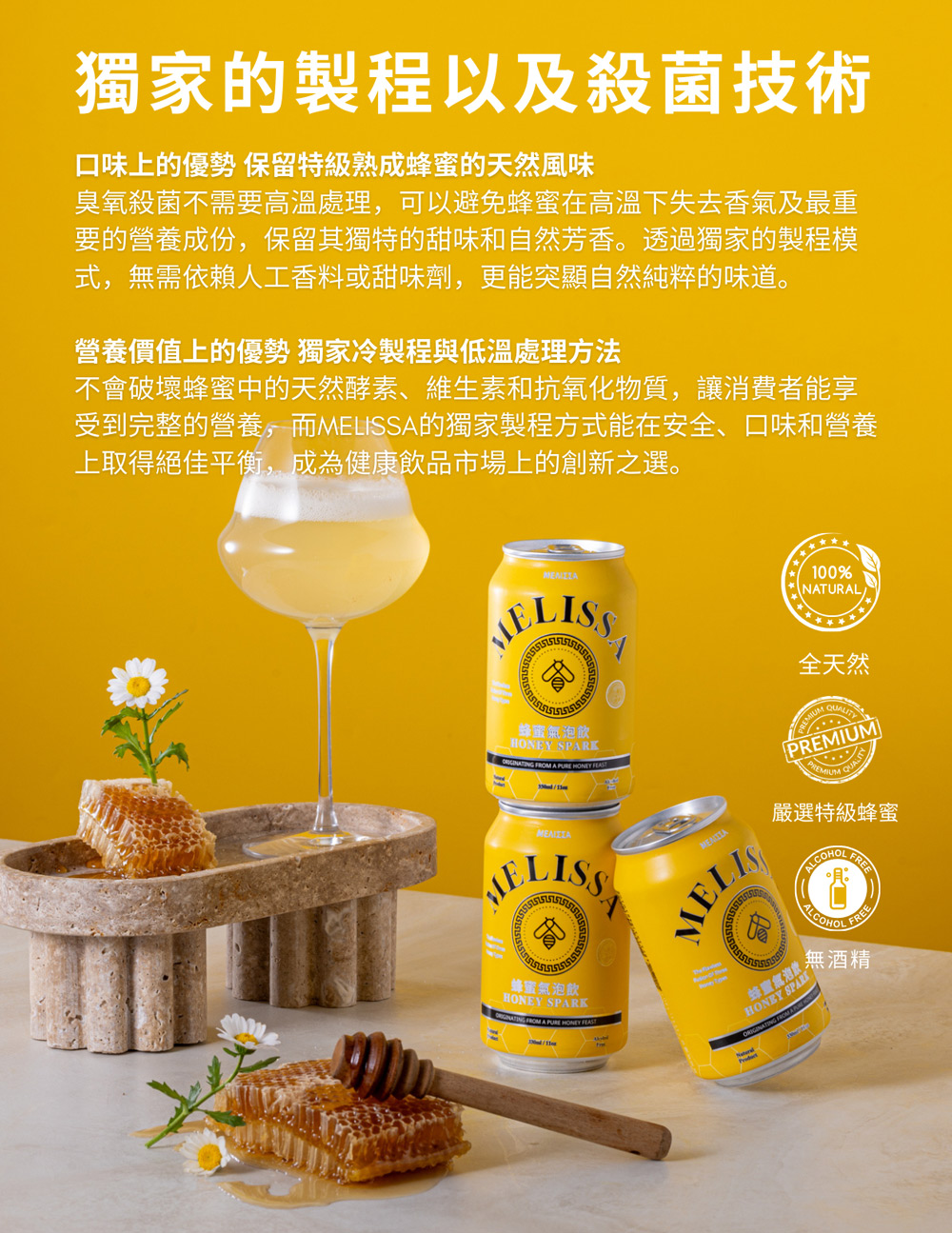 【Melissa】蜂蜜氣泡飲330ml 12入(6入裝X2盒）, , large