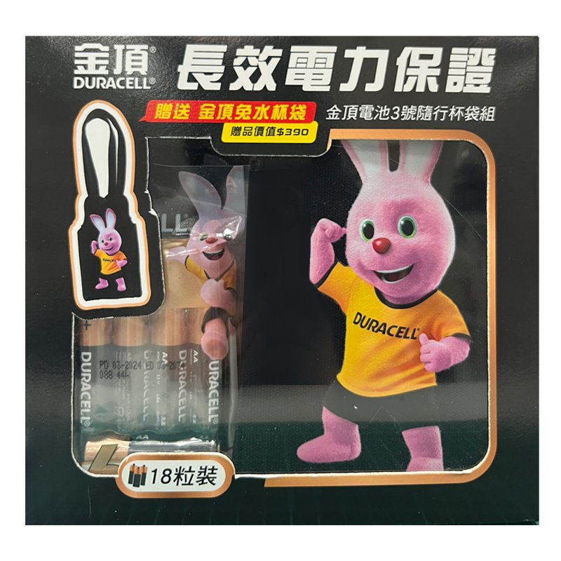 Duracell AAA gift pack, , large