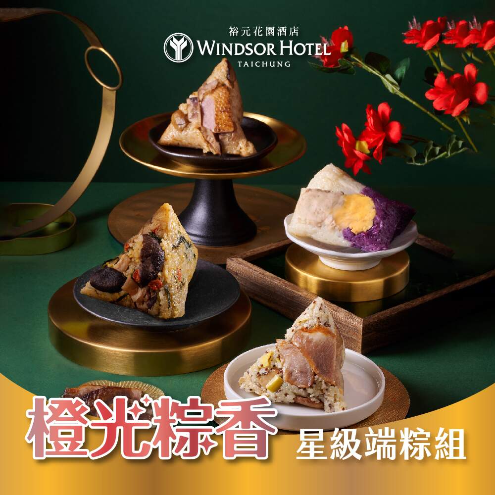 【Yueyuan Garden Hotel】Zongxiang Star Zongzi Set, , large