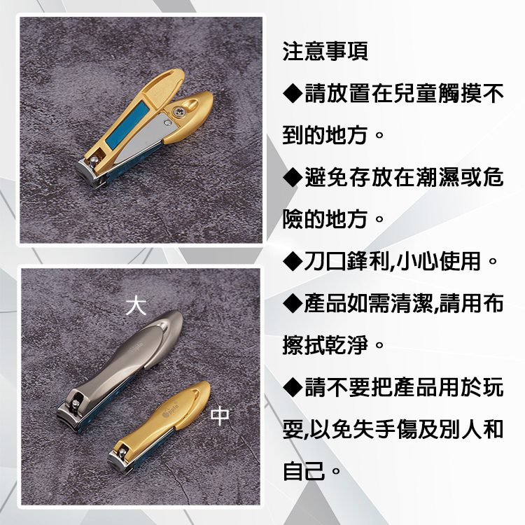 螳螂型防飛濺集屑指甲剪-中-2支, , large