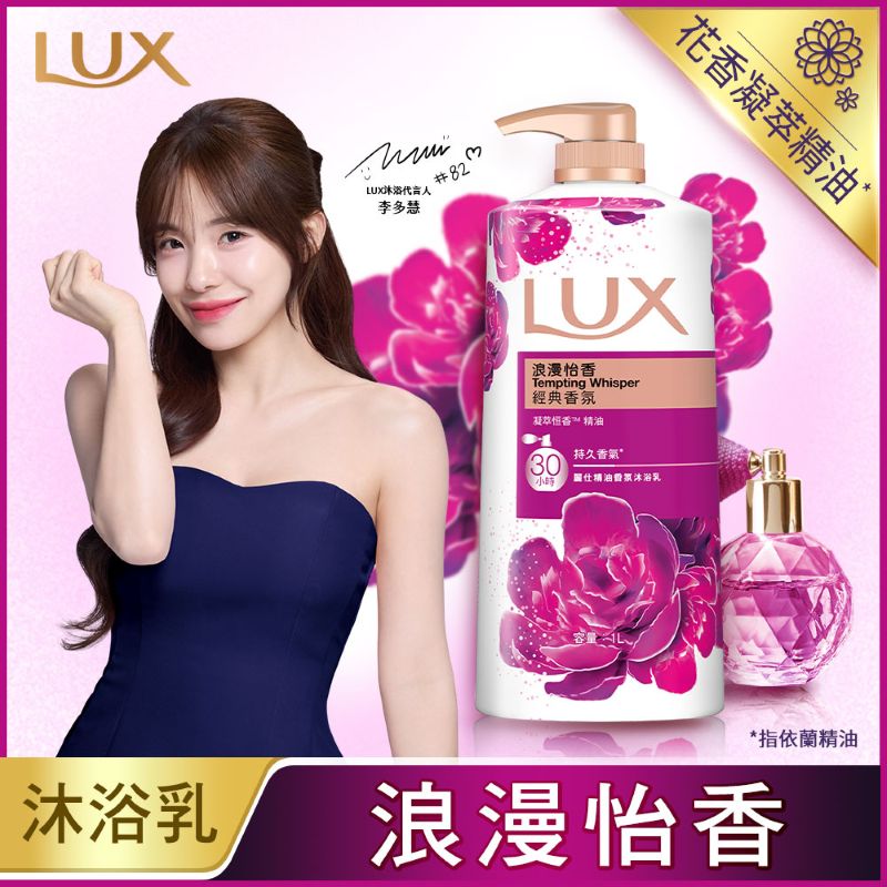 Lux SG Tempting Whisper, , large