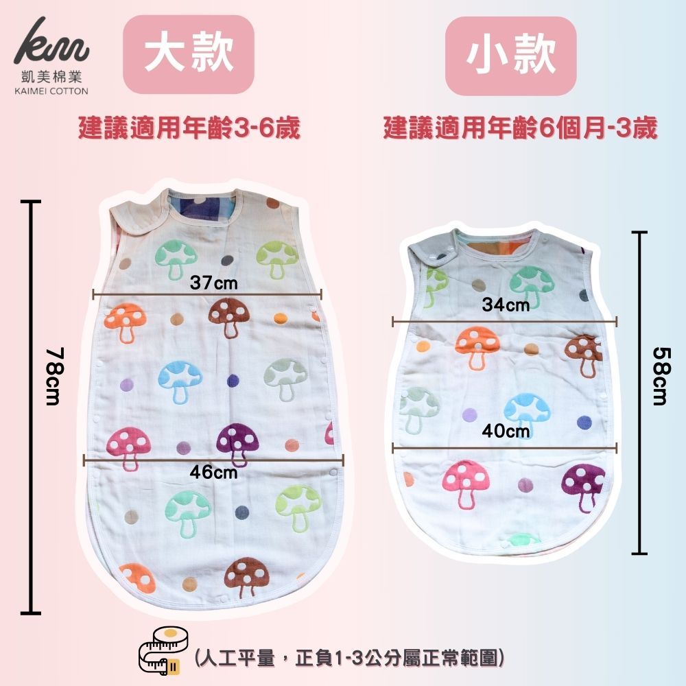 👍凱美棉業｜六層紗背心防踢被 防踢背心 防踢被 純棉紗布背心睡袋, , large