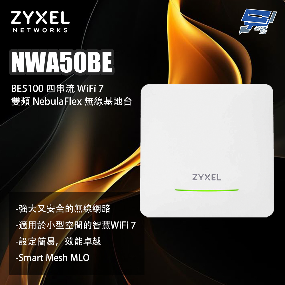 昌運監視器 ZYXEL 合勤 NWA50BE BE5100 四串流 WiFi 7 雙頻無線基地台, , large