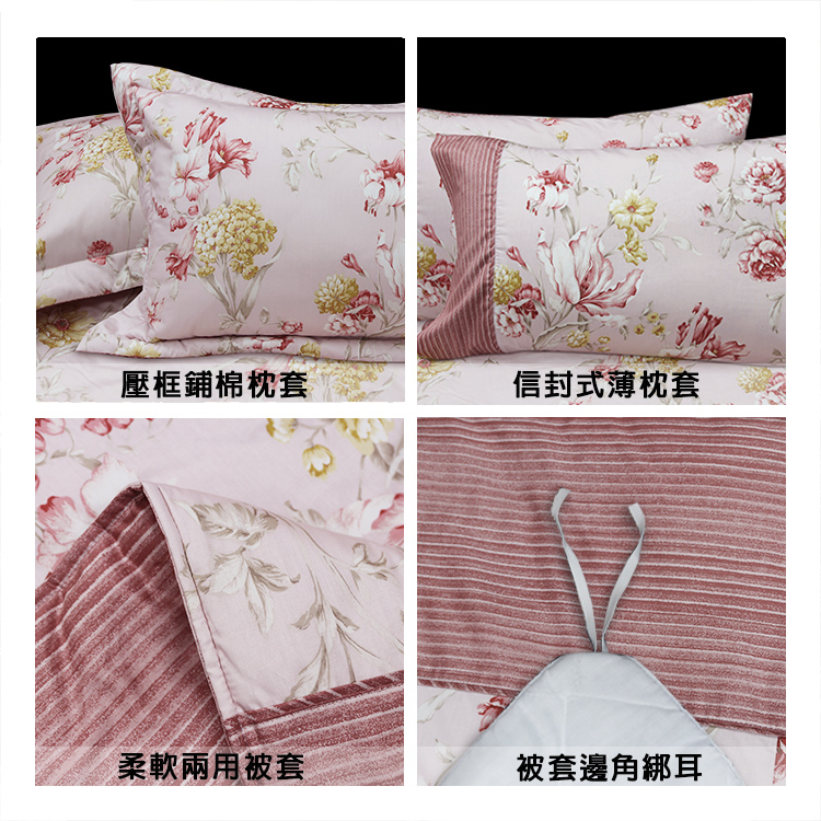 【多利寶寢具】FITNESS 精梳棉雙人七件式床罩組-嫚花沁語-粉, , large