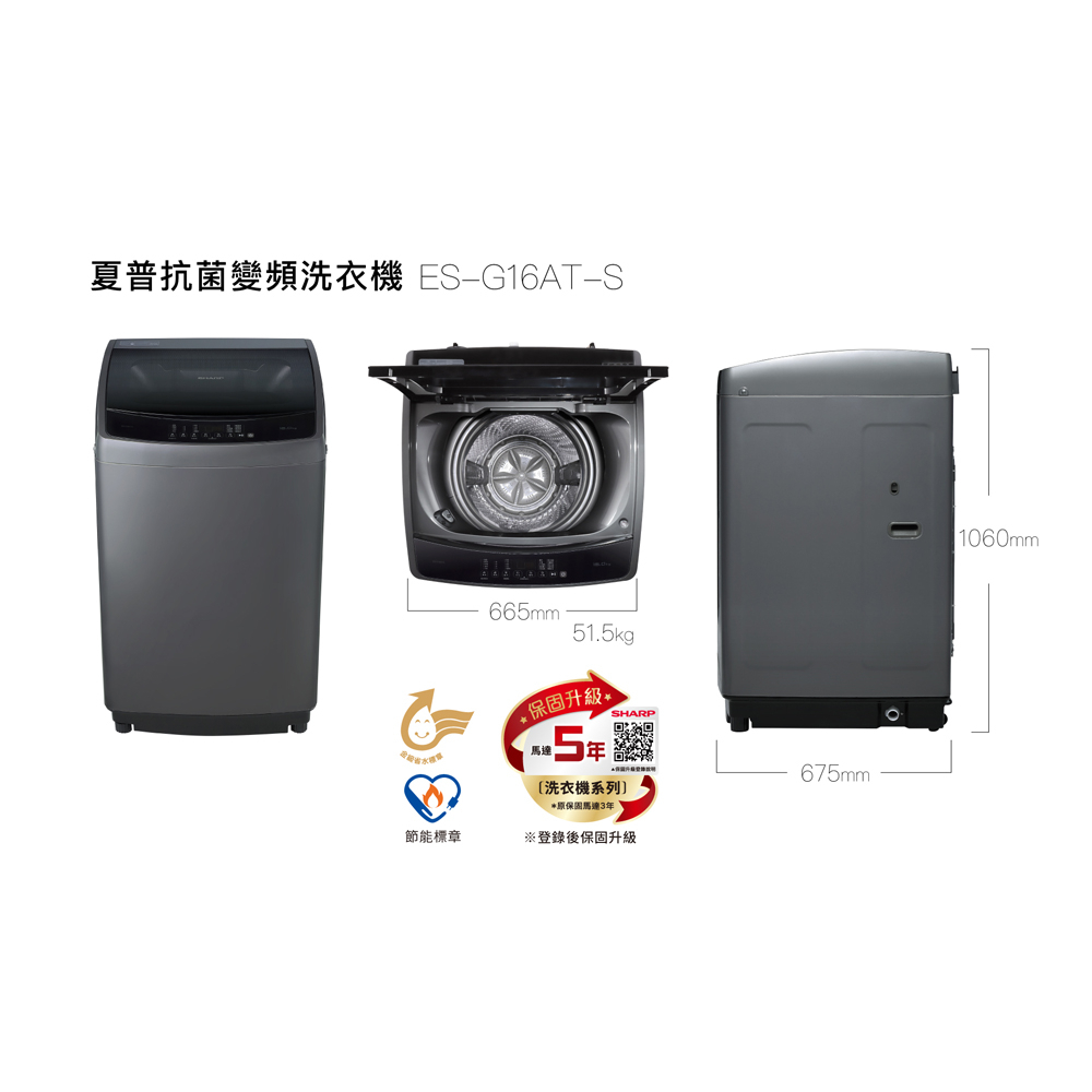 SHARP 16KG DD Inverter Top Load Washer ES-G16AT-S, , large