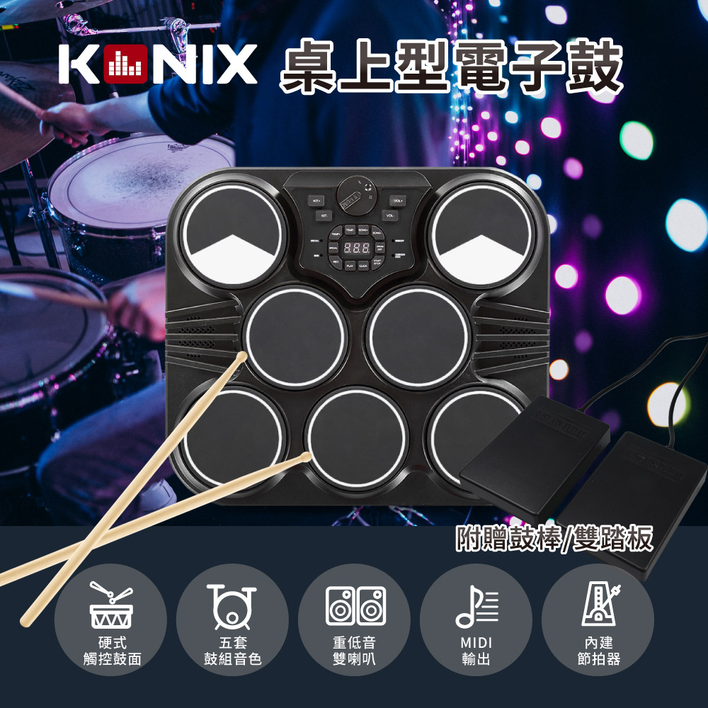 【KONIX】桌上型電子鼓(行動爵士鼓組/數位打擊板/打點板)-贈鼓棒/雙踏板, , large