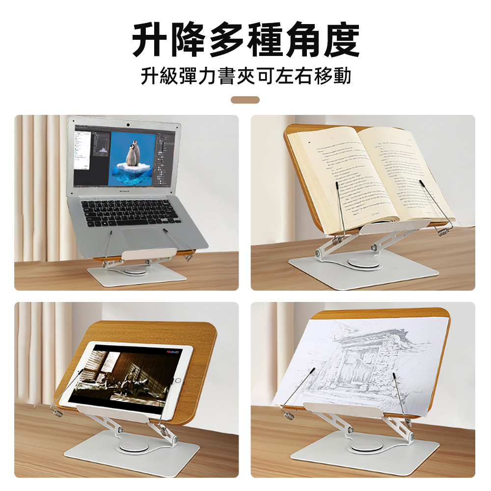 rotating-reading-stand, , large