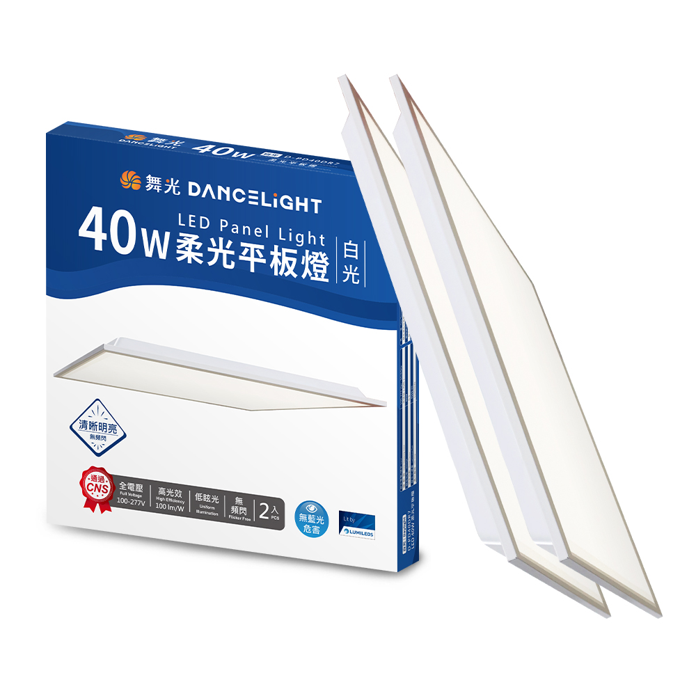 DanceLight舞光 2入組 LED柔光平板燈 2呎X2呎 40W 直下式 輕鋼架面板燈(白光), , large